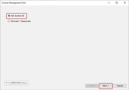 Cuando aparezca la ventana License Management Tool (Herramienta de administración de licencias), seleccione el botón Get System ID (Obtener ID del sistema) y haga clic en el botón Next (Siguiente).