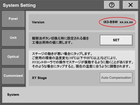 MENUから、System Settingボタンをタップし、System Setting画面を表示します。表示されたVersionを確認します。