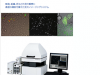 Système d'imagerie de bioluminescence LV200 version Japon